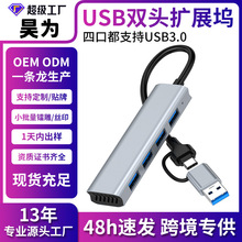 USB3.0HUB�־���type-c�Uչ�]hub�֙C�Pӛ����X�๦�ܷ���������