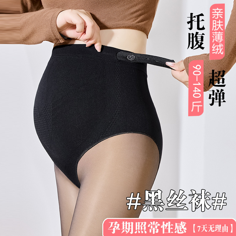 Black Silk Glossy Pantyhose for Women, Spring and Autumn, Non-Slip Maternity Tights, Black Sheer Sexy Maternity Leggings with Built-In Belly Support