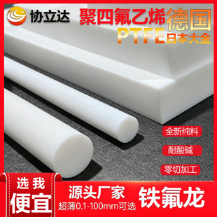 ���ķ���ϩPTFE���F�������ɫ���o��͸ߜط�����ĉ|Ƭ�ӹ�����