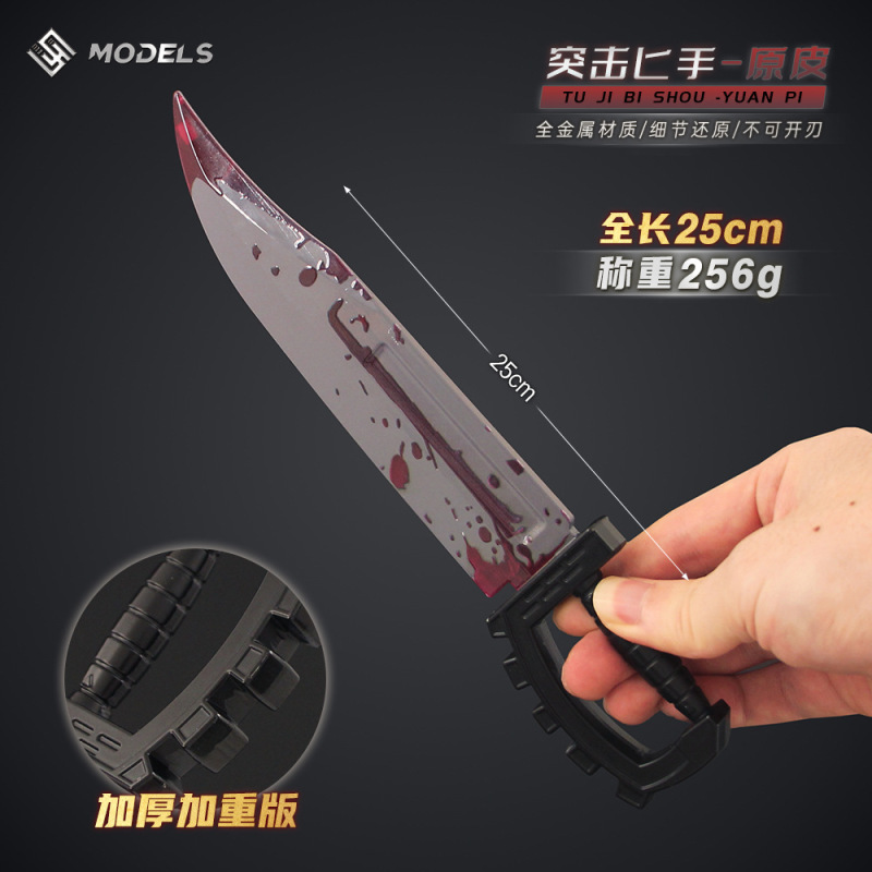 使命召唤 突击匕S能源汲取 自然变异 泷之钢游戏版武器模型玩具|undefined