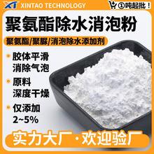 聚氨酯除水粉末分子筛 消除气泡 聚脲干燥吸水粉末分子筛活化粉