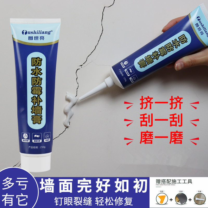 metope repair white Paint putty  household waterproof coating Putty powder Crack Direct selling
