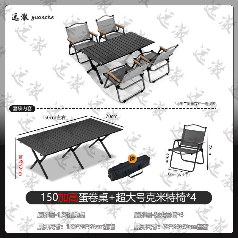 Yuancher 공식 직판 [Supreme Black] 초경량 휴대용 - 특대형 테이블 패키지 [150cm+특대형 의자 4개] 여행 추천