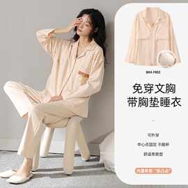 睡衣女款2025年新款春秋纯棉全棉女士带胸垫一体家居服套装两件套