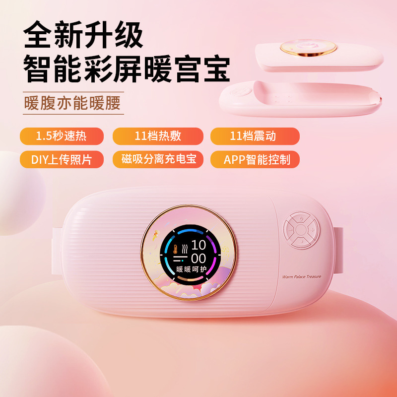 2023 nuevo producto inteligente pantalla de color con cinturón de masaje menstrual para niñas tía abdomen de compresa caliente para proteger la cintura con cinturón caliente
