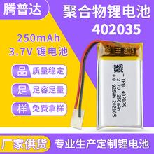 402035�ۺ����늳�250mah�o��������݃x��܇ӛ䛃x���늳����l