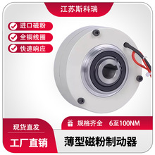 磁粉制动器张力控制器 薄型 微型中空 空心 小型电磁粉末刹车