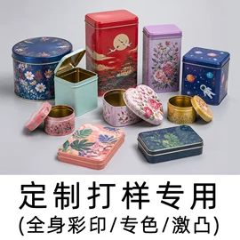 金属盒;金属罐;金属桶