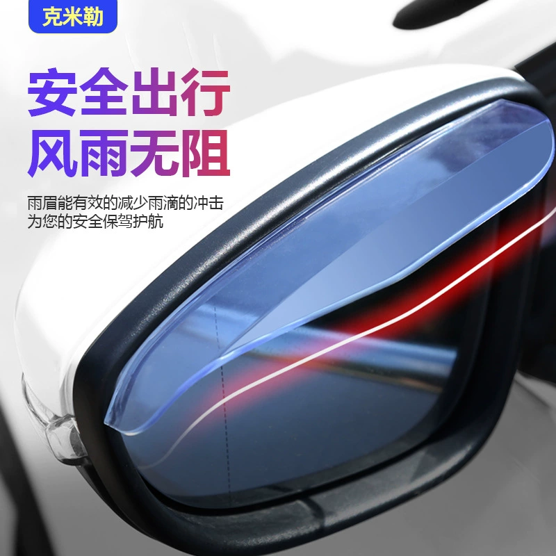 Автомобильное зеркало заднего вида дождь бровь дождевой щит обратное зеркало дождевой Щит Зеркало дождевой щит автомобильные принадлежности общая внешняя торговля