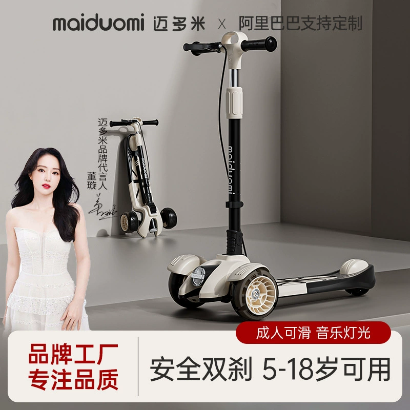 Kadom скутер для детей 6 1 12-10 лет и старше Взрослые могут сложить педали для мальчиков и девочек