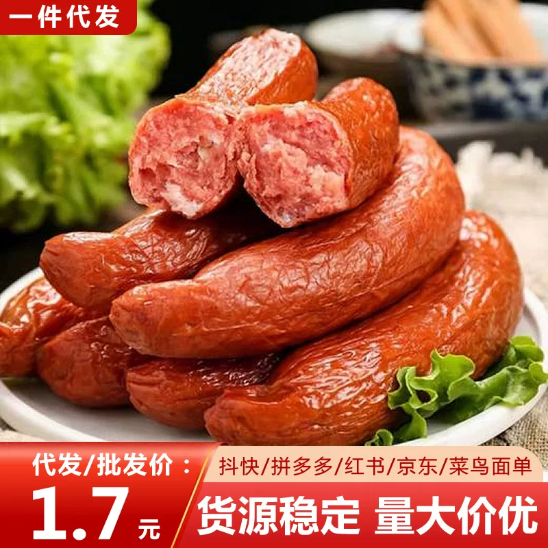 Аутентичная харбинская красная колбаса северо-восточная speciality открытая упаковка мгновенная еда красная колбаса 90 г старый пробник ХаHongchang приготовленная еда дистрибуционная упаковка