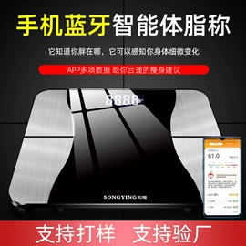 健康秤;体重秤;厨房秤