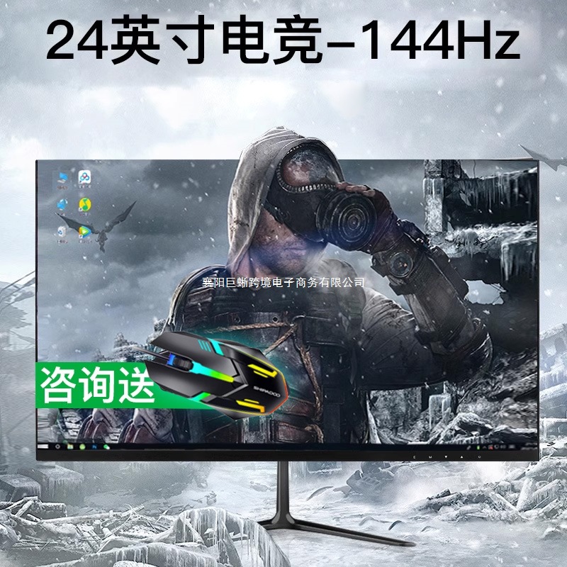 24-Inch 144Hz Monitor 27 High-Definition Curved Desktop Computer E-Sports Game 2K Monitoring Screen Ips