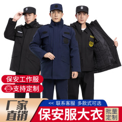 速干制服冬季防寒棉服加厚冬装套装工装棉服保安棉袄冬季防寒衣服