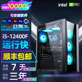 水冷海景房高配游戏电竞办公组装机全套设计直播酷睿台式电脑主机