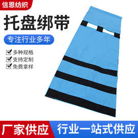 批发卡板绑带仓库物流货物绑带魔术贴绑带卡板托盘缠绕带捆绑带