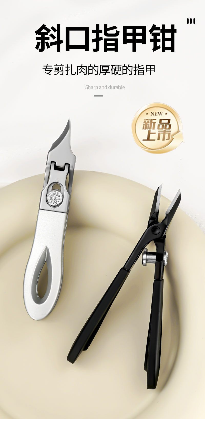 Stainless steel nail scissors, anti-splashing, manicure set