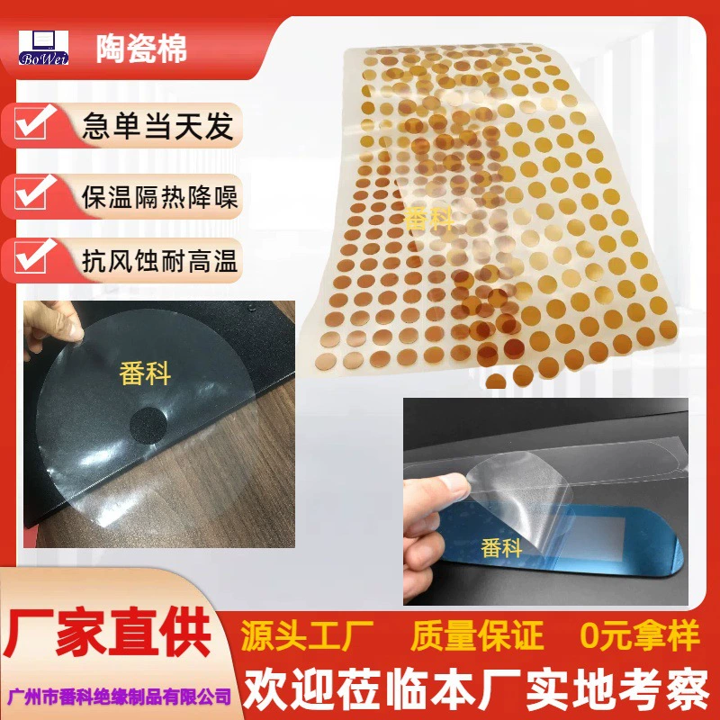 Золотая палочка, желтая защитная пленка из ПЭТ, синяя двусторонняя лента против царапин, круглая электростатическая пленка 8C, пылезащитная прозрачная пленка