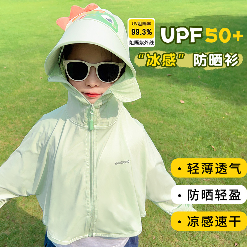 녹색공룡 [UV 차단율 ≥95%]