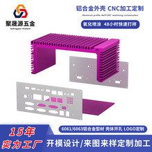 6061铝合金散热温控器外壳CNC加工表面喷砂处理5G通信机箱仪表