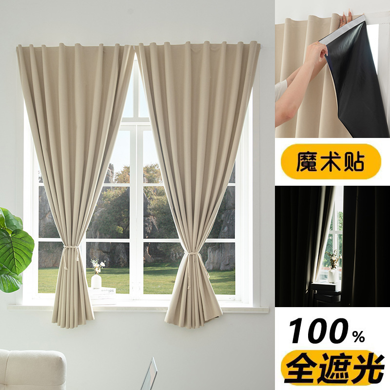 Cortina de velcro con sombreado completo 2025 nueva instalación sin perforaciones, balcón de dormitorio, protección solar, aislamiento térmico, tela para el sol simple