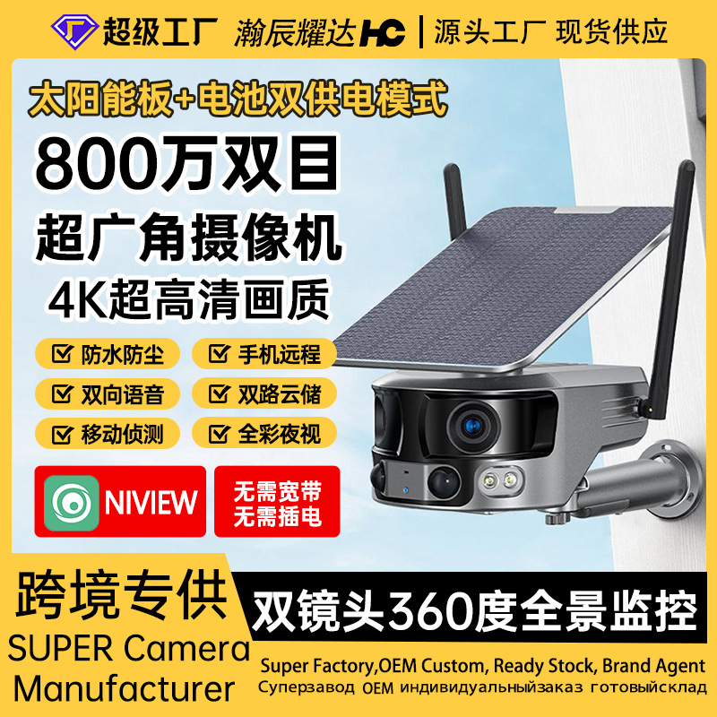 8 millones de binoculares HD Solarcamera teléfono móvil batería remota Cámara solar cámara de vigilancia