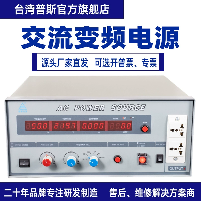 Тайваньский Puss AC Блок питания с переменной частотой PS61 005 500 Вт PS6101 1000 Вт PS6102 2000 Вт