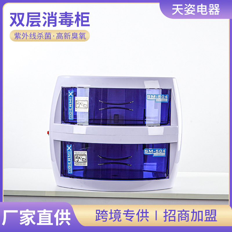 국경을 넘는 미니 UV 살균 캐비닛, 미용실, 네일샵, 이발소 도구 살균기, 이중층 오존 살균 업그레이드