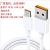 apply millet Red rice TYPE-C Flash charging cable 120W Gold standard Decimal super Fast charging data line