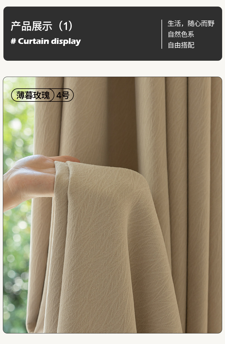 窗帘布_12.jpg