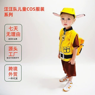 万圣节COS汪汪队儿童演出表演服天天奇毛毛小学生幼儿园走秀童装