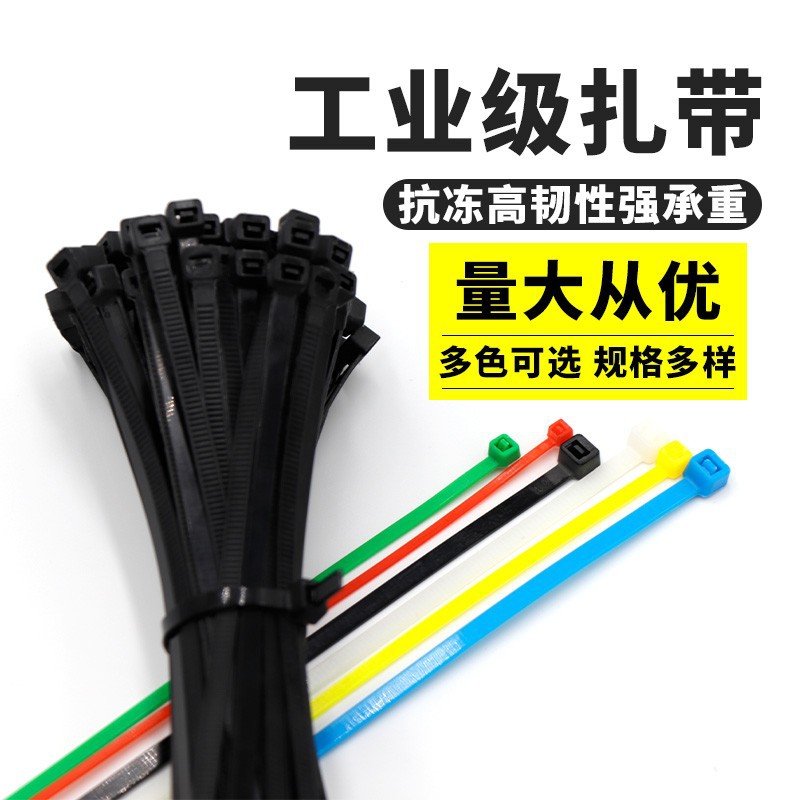 尼龙塑料扎带卡扣强力束线带绳电线捆绑带固定器自锁止退式扎线带