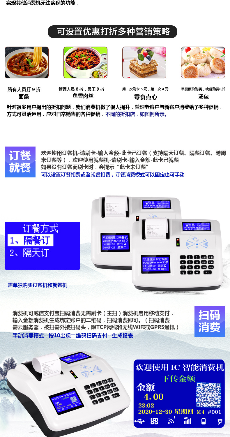 彩屏打印一体消费机白色（企业店一卡通店）_13.jpg