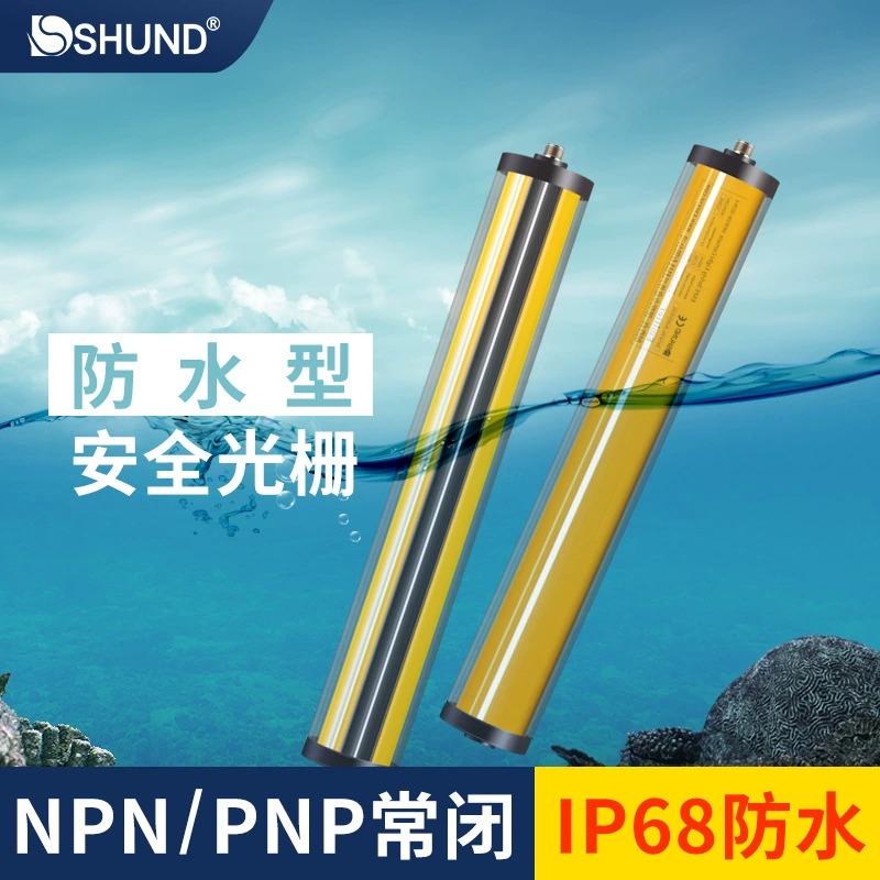 Шунди подводная безопасность растр световой завесы SDF0420 водонепроницаемый безопасный растр IP68 высокая водонепроницаемый безопасность растр завод