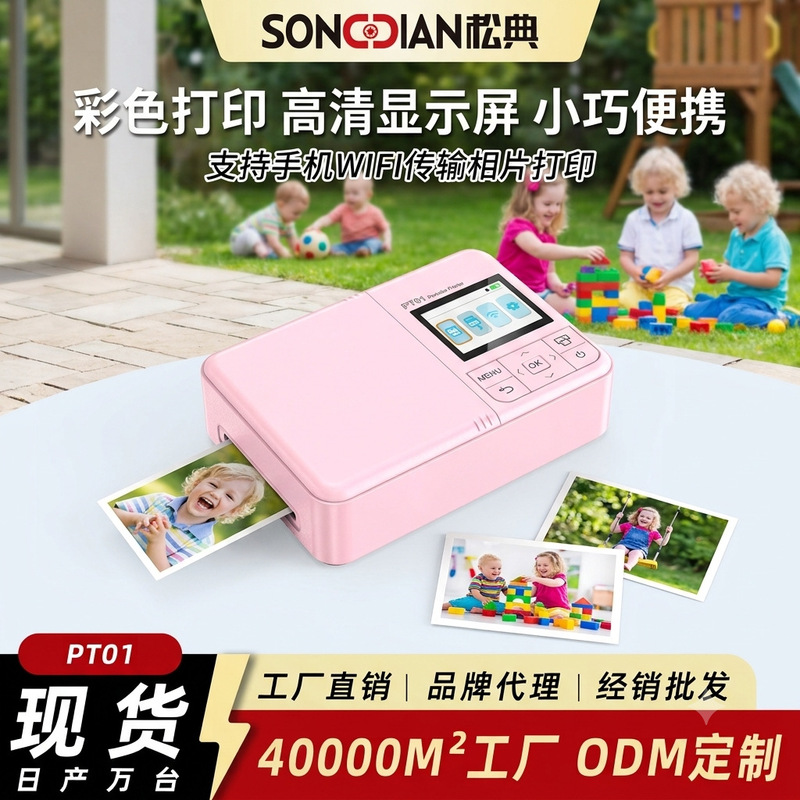 Songdian Pt01 Portable Photo Printer Can Connect to Mobile Phones for Inkjet Color Printing 50×90mm