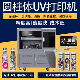 数码印刷机;UV打印机