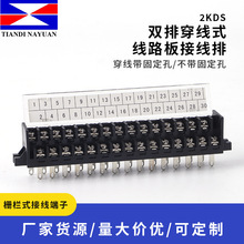 2KDS�ř�ʽPCB����Ӿ��������p�Ŵ���ʽ���̶���/�����̶��׏S��