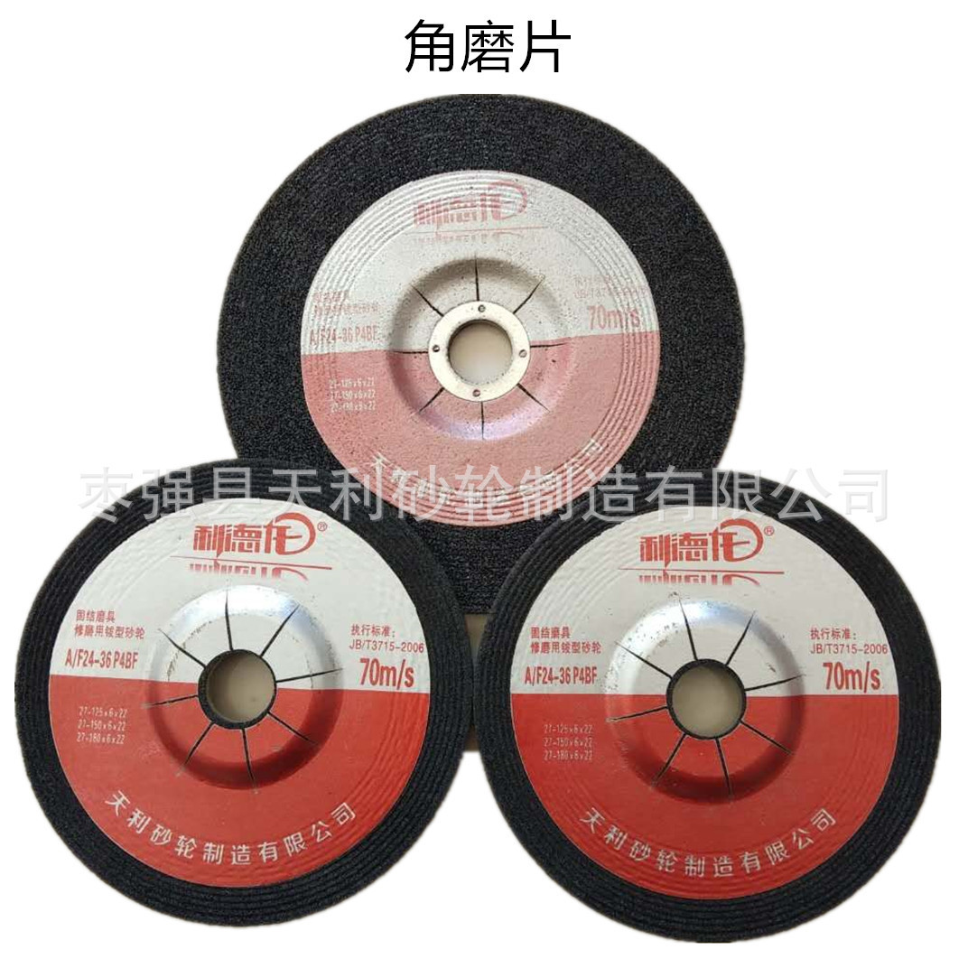 厂家 180*6*22角膜机片 拔型直径180 150磨片 打磨砂轮片-打磨类