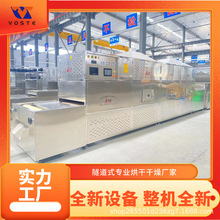 自动熟化亚麻籽微波隧道炉功率/广州小型五谷杂粮微波熟化机价格
