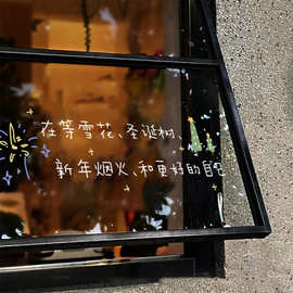 2027圣诞节橱窗玻璃贴纸装饰布置窗花门贴静电双面窗贴UV文艺文字