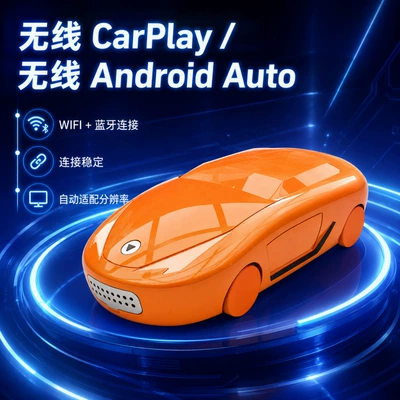 New car model wireless CarPlay adapter, wired car system upgrade, Apple and Android connectivity, cross-border drop shipping
