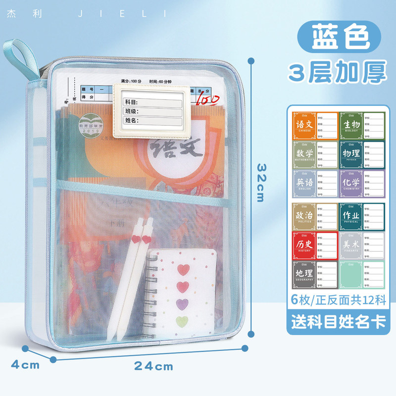 【L型科目袋】ジェリー厚手ナイロンメッシュ袋立体書類収納手提げ三層科目分類|undefined