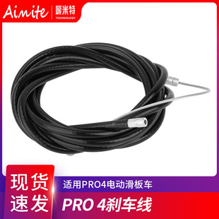 4Pro Electric Scooter Accessories Brake Line Pro4 Brake Line Mi4 Rear Wheel 195cm Universal Brake Line