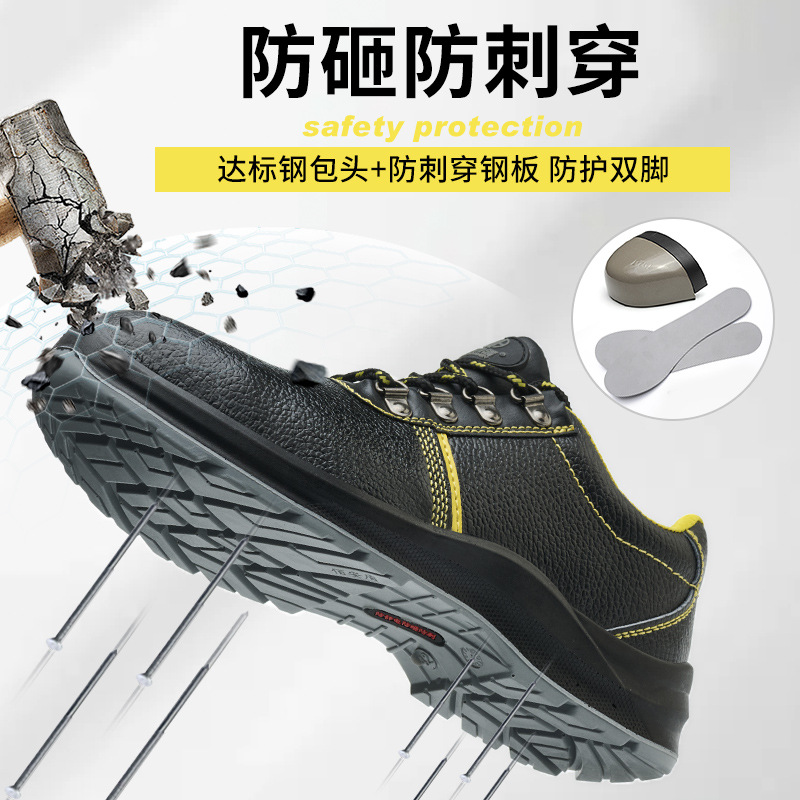 防砸防刺穿防静电劳保鞋耐磨防臭四季安全鞋男防春夏心底防滑施工