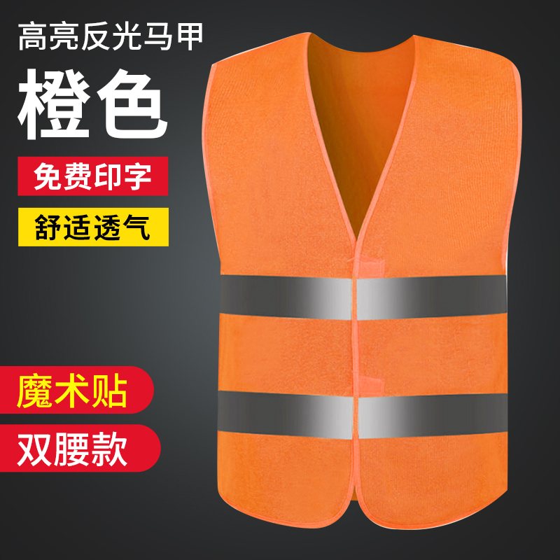 chaleco de seguridad reflectante chaleco de construcción de tráfico trabajador de saneamiento ciclismo fluorescente ropa de trabajo impresión fija