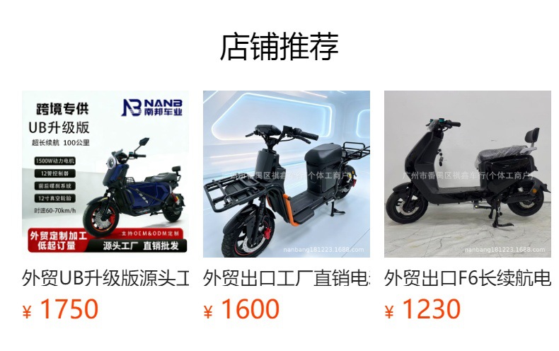 Foreign trade export UB electric vehicle, long-range electric motorcycle, foreign trade export electric vehicle for delivery, naked bike
