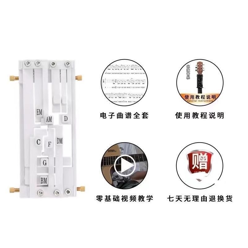 吉他辅助神器初学者民谣吉他和弦神器吉他自动挡防痛和弦辅助神器|undefined