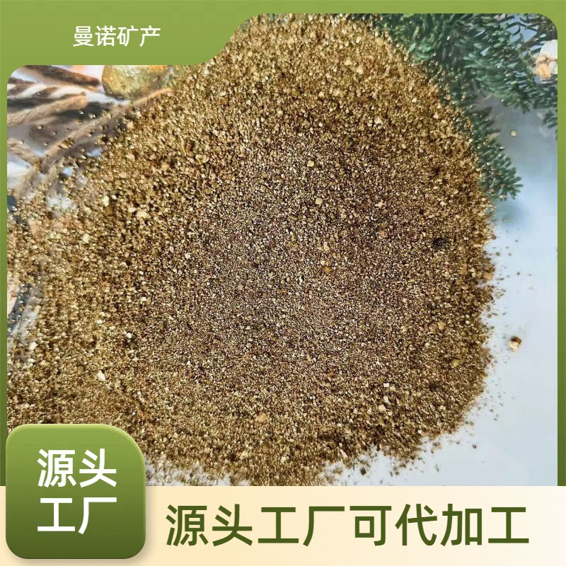 厂家可定制各种目数蛭石可代加工蛭石颗粒防火涂料拥有完整的设备