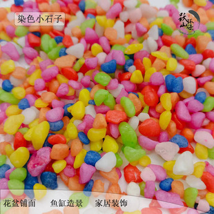 Dyed Stones Aquarium Colored Stones for Landscape Decoration Dyed Multicolored Stones for Children's Playground