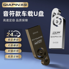 車の音楽のuディスクの卸売りの32gの高速の定-製のメモリのミニディスクの16gのロスレスの音質の8g 64gの自動車のuディスク